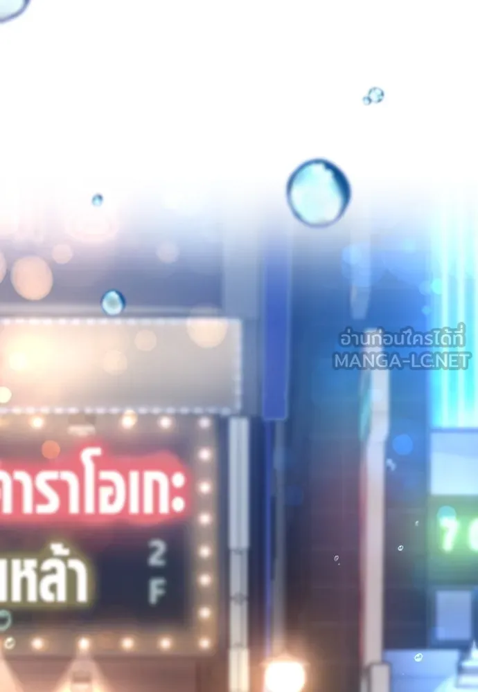 รักกันคนละครึ่งทาง ตอนที่ 26 รูปที่ 42