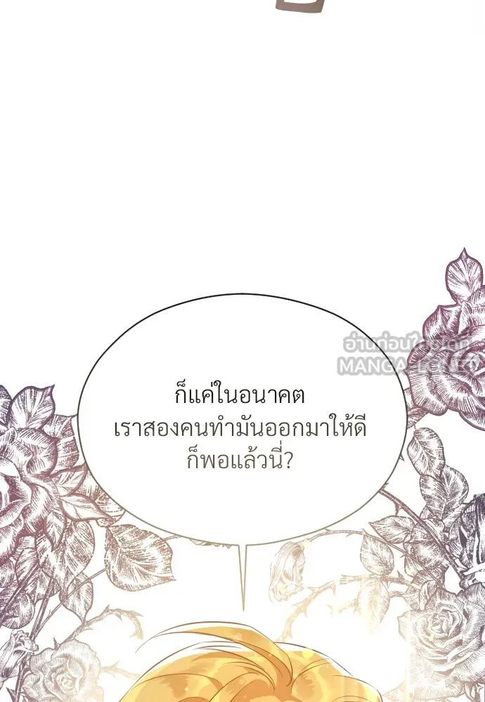 จักรพรรดิคลั่งรักที่เด็กกว่าฉันพันปี ตอนที่ 1 รูปที่ 90