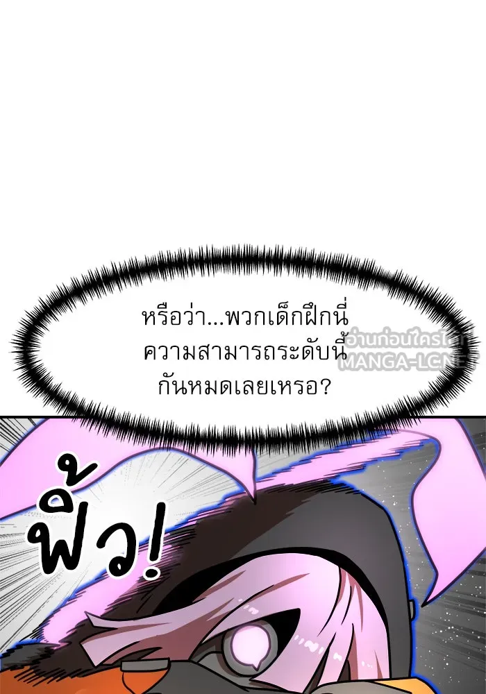 Double Click ตอนที่ 92 รูปที่ 21