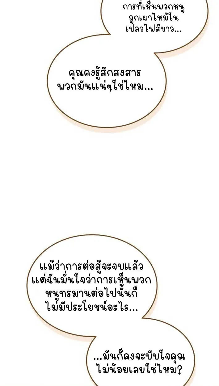 Part-Time Grim Reaper งานเสร_มของฉ_นค_อการเป_นม_จจ_ราช ตอนที่ ตอนที่ 14 รูปที่ 97