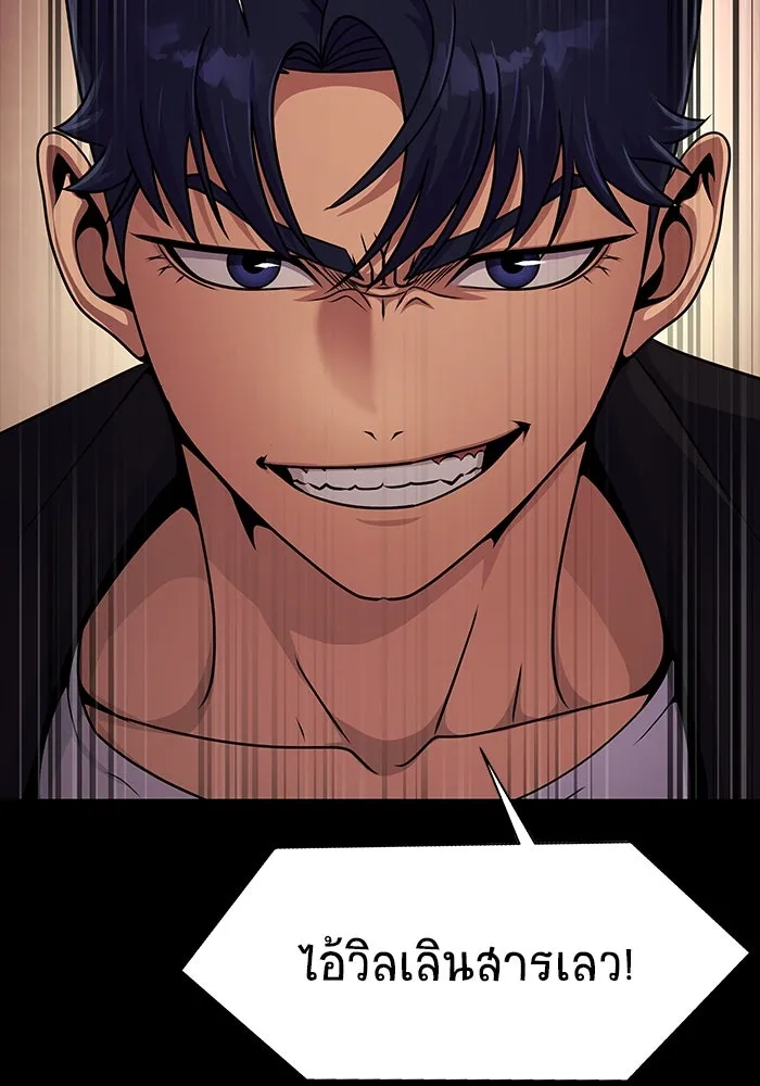 เพลเยอร์นักกินเหล็ก ตอนที่ 18 รูปที่ 167