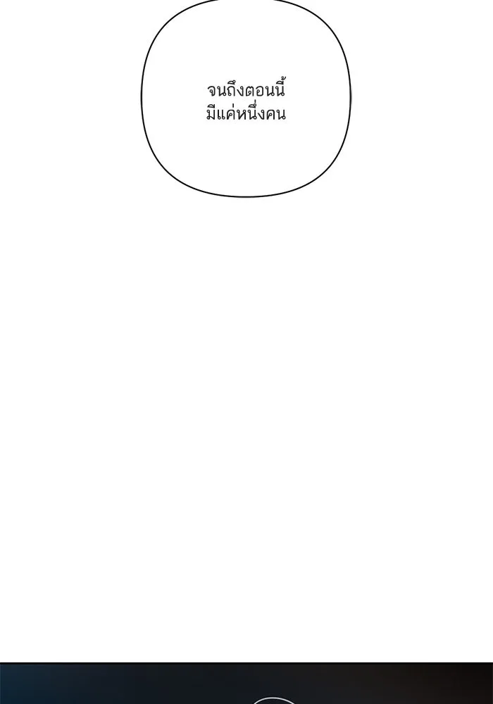 เปย์นี้เพื่อนาย My Sugar Baby ตอนที่ 47 ภาคดีวีนากอมเมเดีย  ยูโทเปีย รูปที่ 83