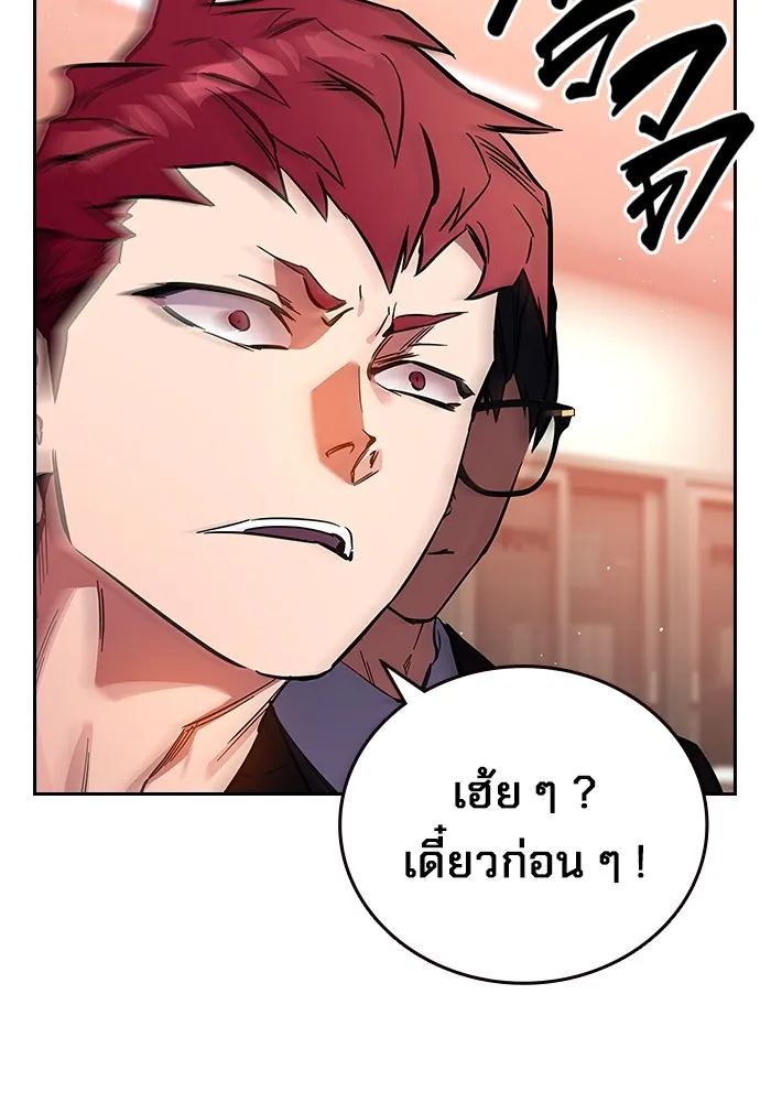 มหาสงครามคนแกร่ง ตอนที่ 4 นายเป็นใคร รูปที่ 16