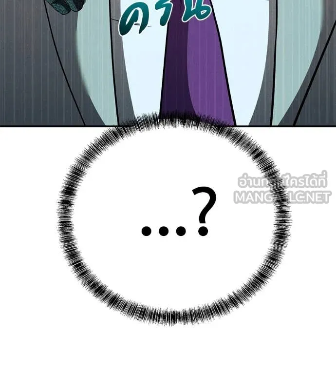 เรียกฉันว่าพระเจ้า ตอนที่ 50 รูปที่ 53