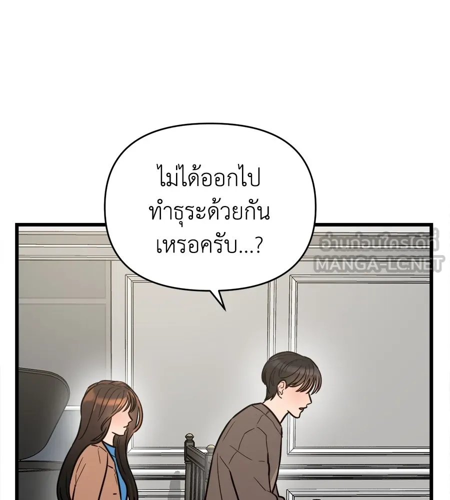 ปรารถนารักอันงดงาม ตอนที่ 7 รูปที่ 48