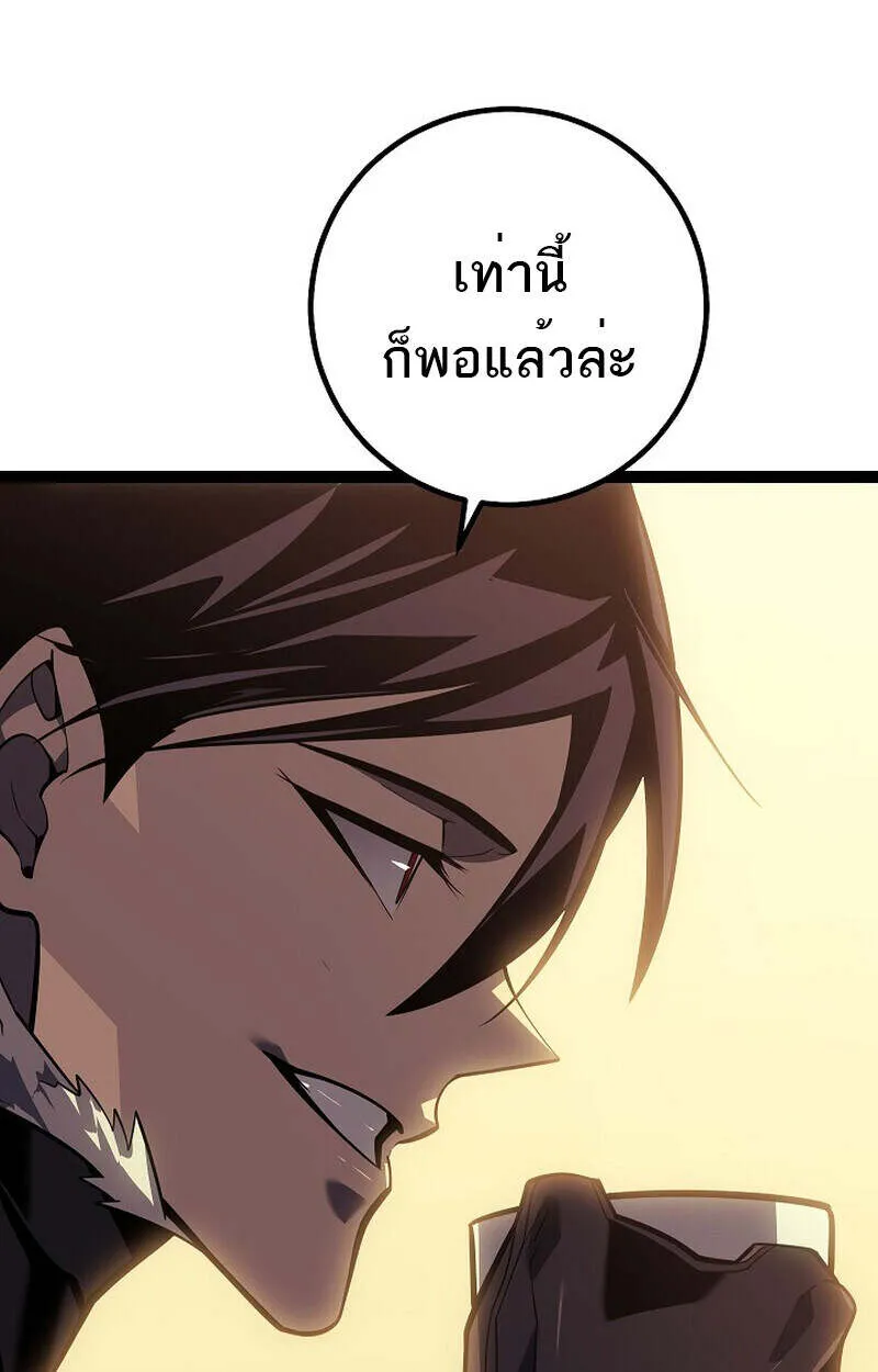 Regressing as the Reincarnated Bastard of the Sword Clan ตอนที่ ตอนที่ 55 รูปที่ 153