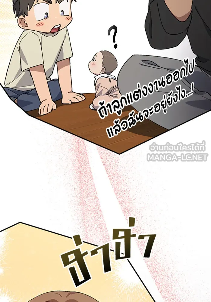 ตั้งแคมป์ฮีลใจในต่างโลก ตอนที่ 56 รูปที่ 123