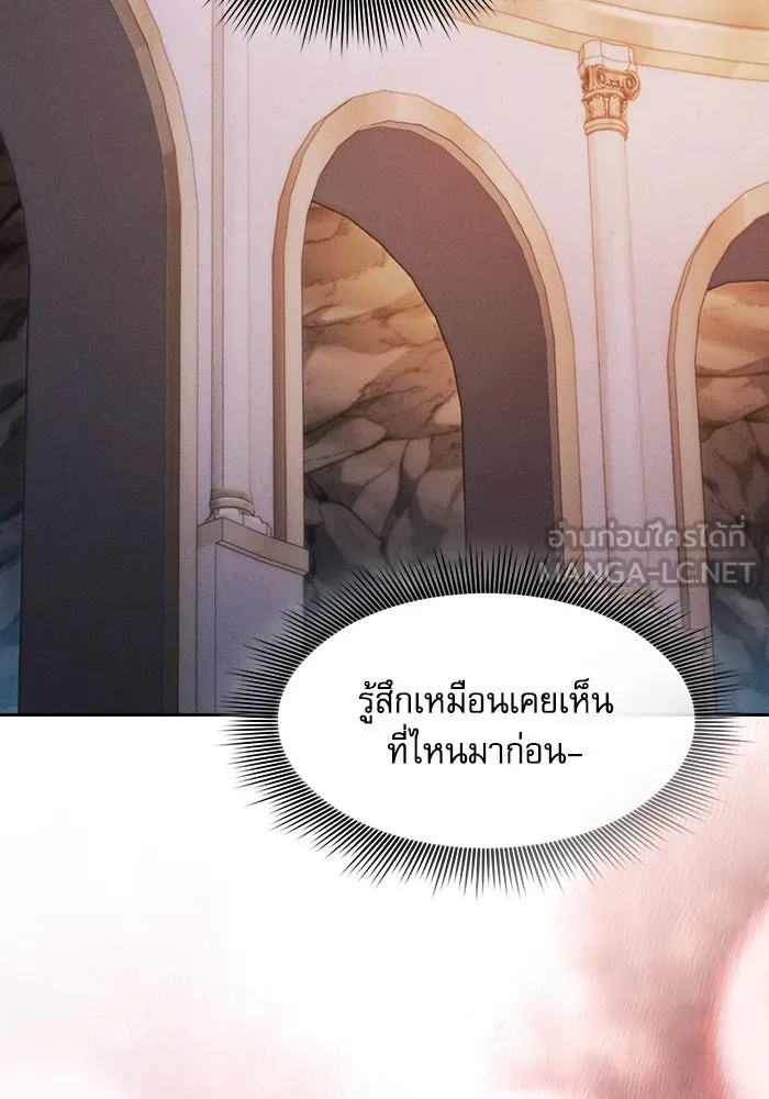 นักดาบอัจฉริยะจากอะคาเดมี ตอนที่ 59 รูปที่ 39