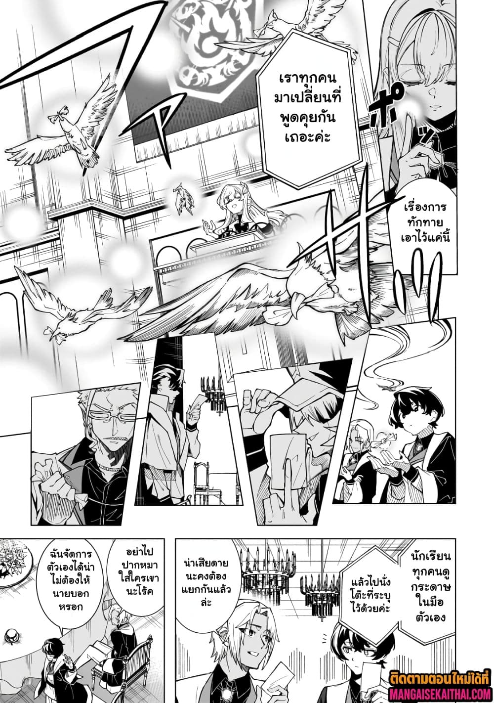 Manga-lc-com อ่านมังงะ อ่านการ์ตูน ออนไลน์ ฟรี Shin no Jitsuryoku wo Kakushiteiru to Omowareteru Seireishi, ตอนที่ 1 2 3 4 5 6 7 8 9 10 11 12 13 14 ฟรี ไม่มีโฆษณา Manga-lc - อ่าน มังงะ อ่าน การ์ตูน ออนไลน์ อ่านมังงะ ฟรี