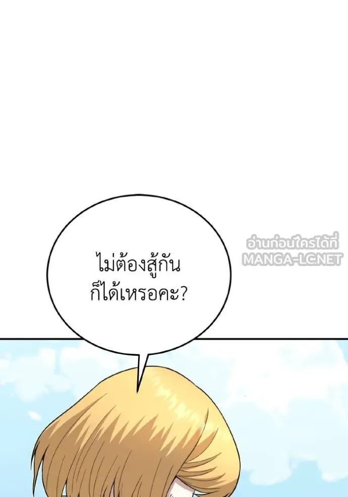 อัจฉริยะนอกคอก ตอนที่ 132 รูปที่ 64