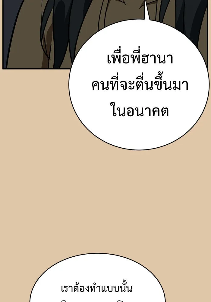 ช่วยเปลี่ยนฉันที ตอนที่ 117. ชูดูนา 16 รูปที่ 80