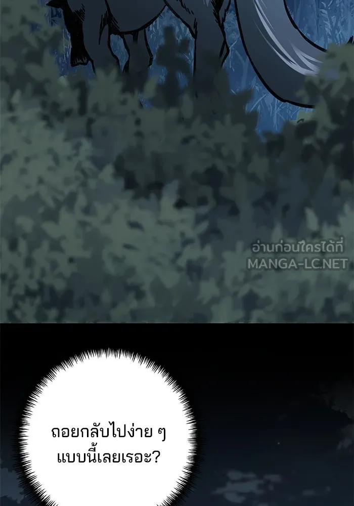 คุณปู่จอมยุทธกับหลานสาวสุดแกร่ง ตอนที่ 5 รูปที่ 54