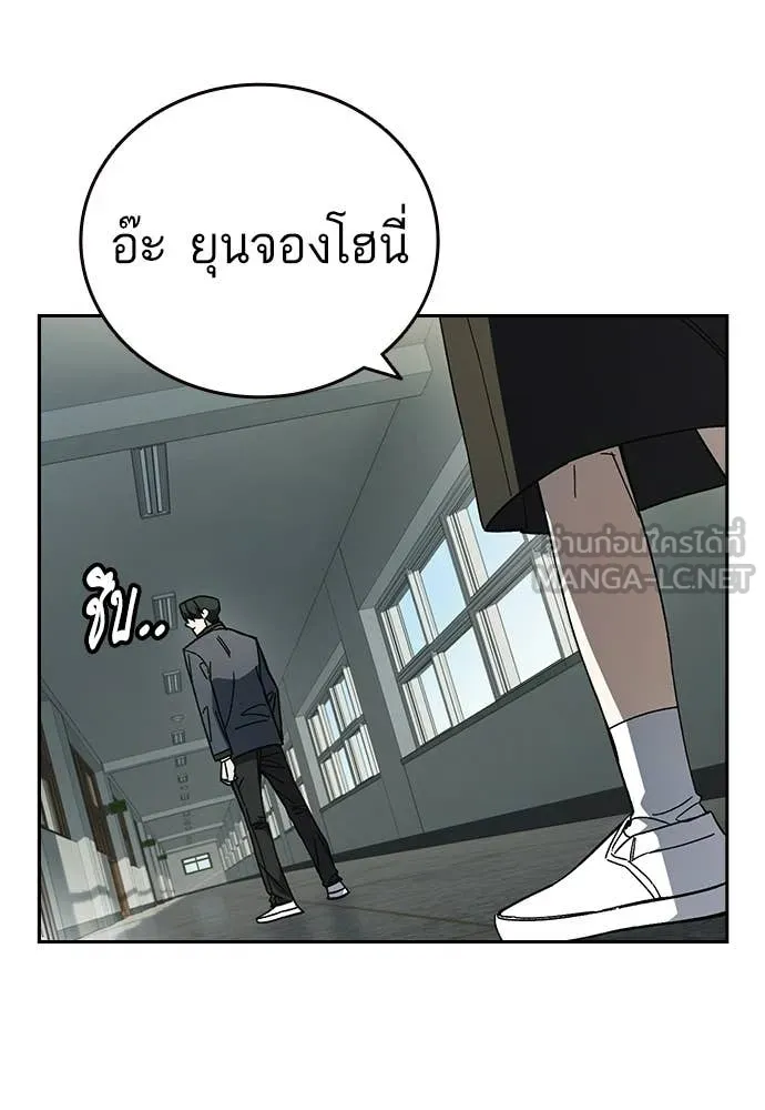 Study Group ตอนที่ 313 รูปที่ 28