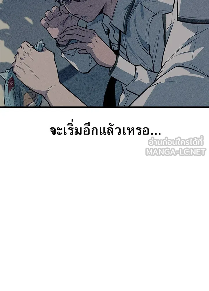 ราชาลานประลอง ตอนที่ 1 รูปที่ 57