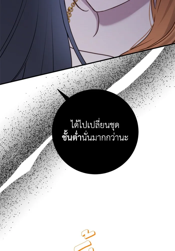 ตัวร้ายอย่างฉันขออยู่อย่างสงบ ตอนที่ 31 รูปที่ 22