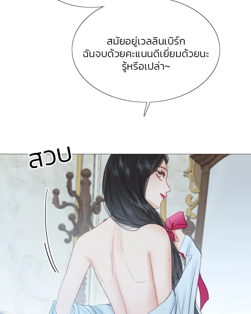 เซเรน่า ตอนที่ 21 รูปที่ 83
