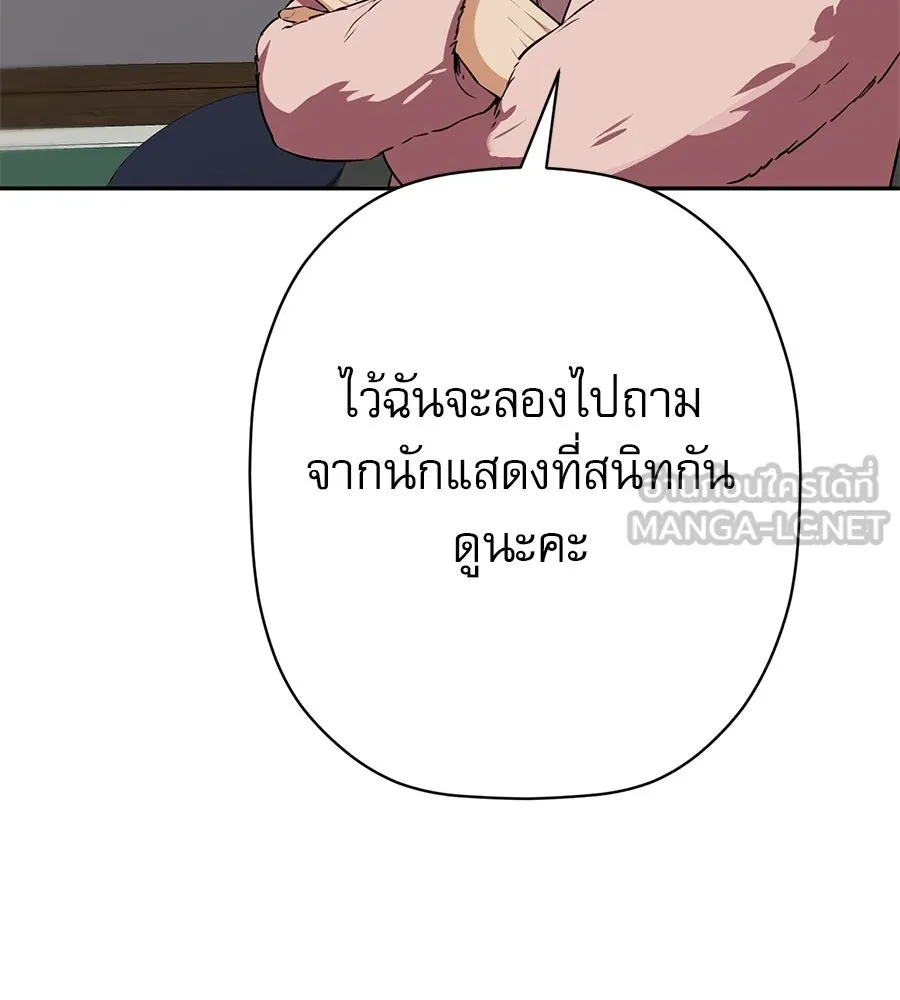คอลเซ็นเตอร์เปลี่ยนชีวิต ตอนที่ 23  ไม่ได้ตัวคนเดียว รูปที่ 27