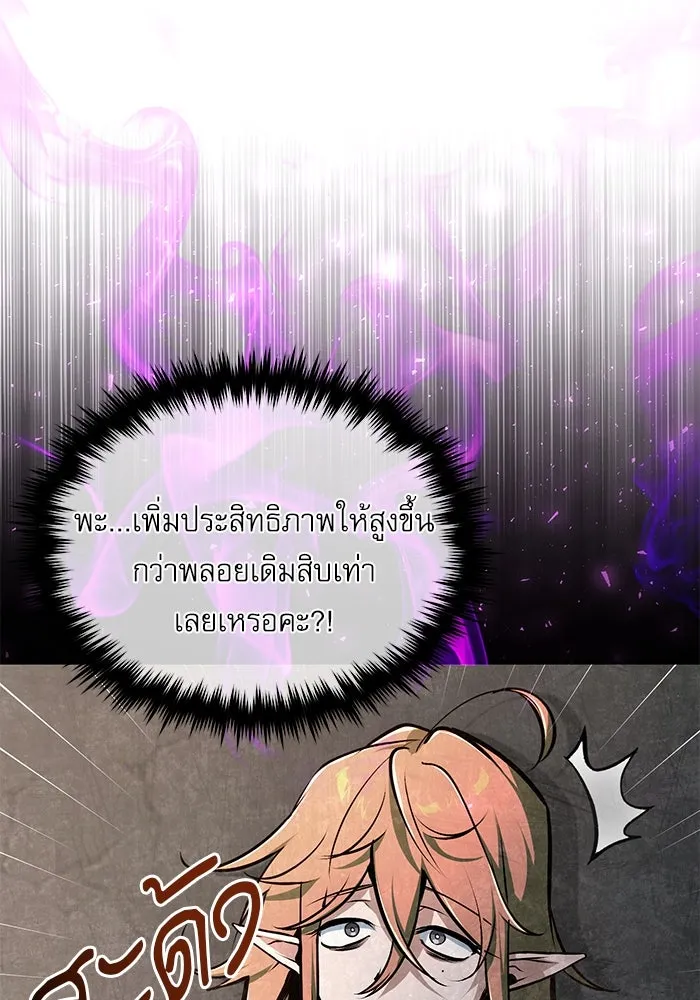 ศาสตราจารย์จำเป็นแห่งอะคาเดมี ตอนที่ 110 รูปที่ 38