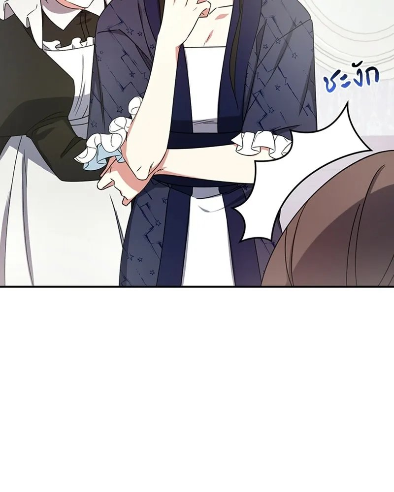 ภารกิจไล่ตามลุค บีเชล ตอนที่ 14 รูปที่ 61