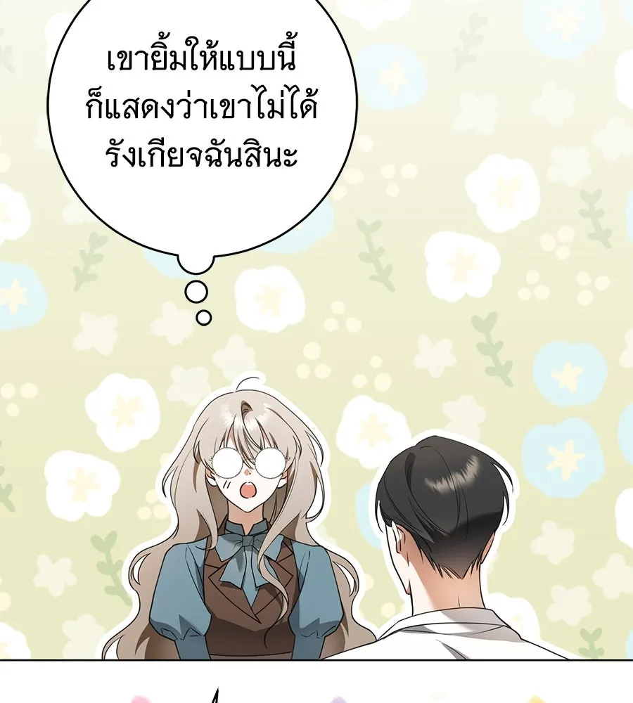 โครงการมีสามีแถมฟรีบ้านในฝัน ตอนที่ 3 รูปที่ 29