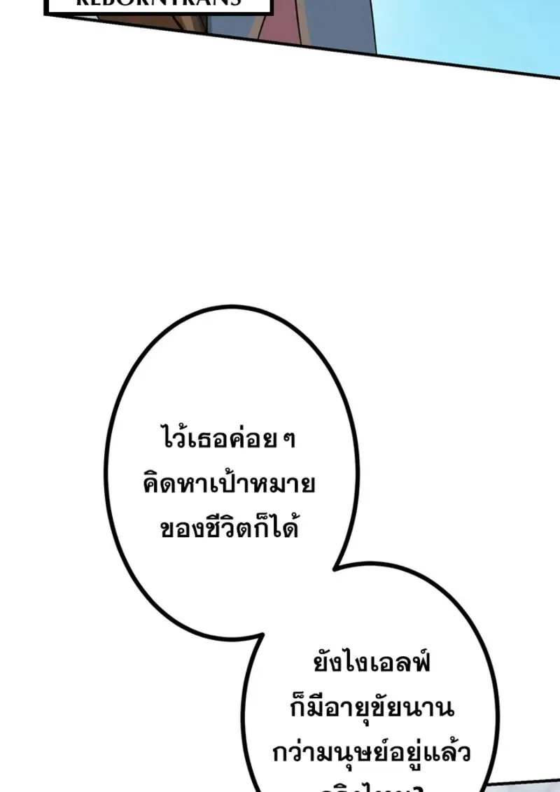 The Strongest Assassin Gets Transferred To Another World With His Whole Class ตอนที่ ตอนที่ 46 รูปที่ 38