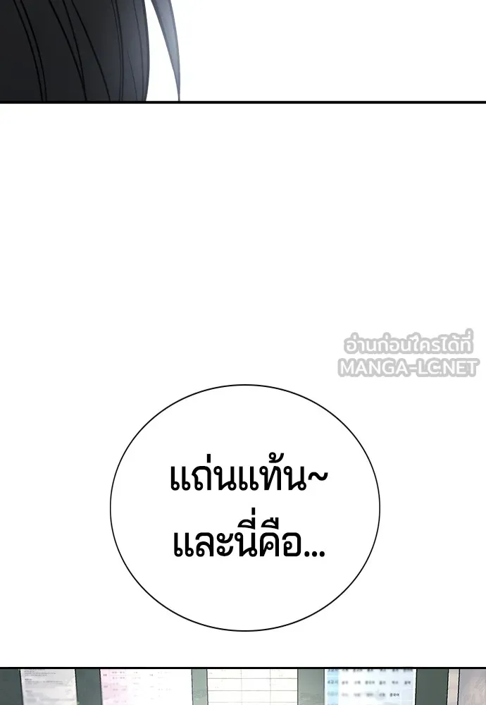คูเซรา ตอนที่ 2 รูปที่ 51