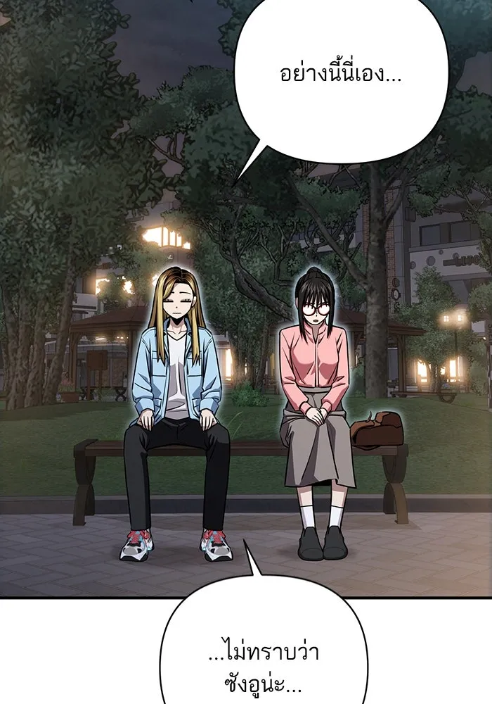 โชคชะตานำพารัก ตอนที่ 128 ตอนนี้เลย รูปที่ 37