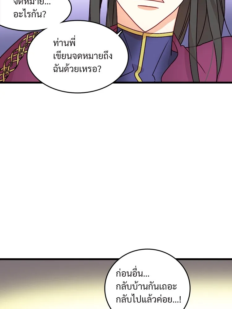 Bring the Love ตอนที่ 6 รูปที่ 38