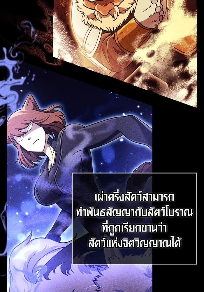 เอาชีวิตรอดในเกมฉบับคนเถื่อน ตอนที่ 18 รูปที่ 4