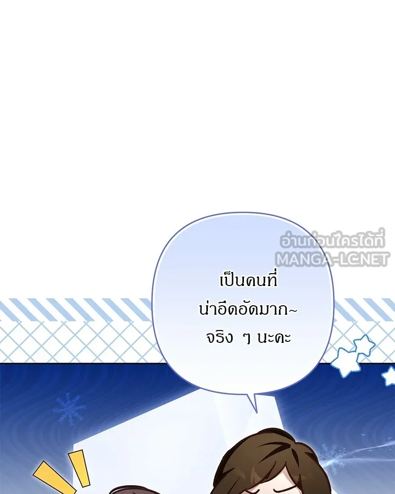 เจ้าสาวแกรนด์ดยุกปีศาจ ตอนที่ 18 รูปที่ 111
