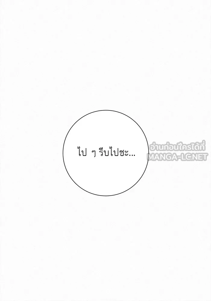 ปฏิบัติการรักวุ่นหัวใจ ตอนที่ 45 รูปที่ 15