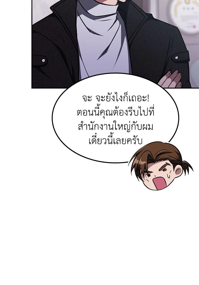 ฮีลเลอร์ตัวพ่อขอฟาดเรียบ ตอนที่ 17 รูปที่ 29