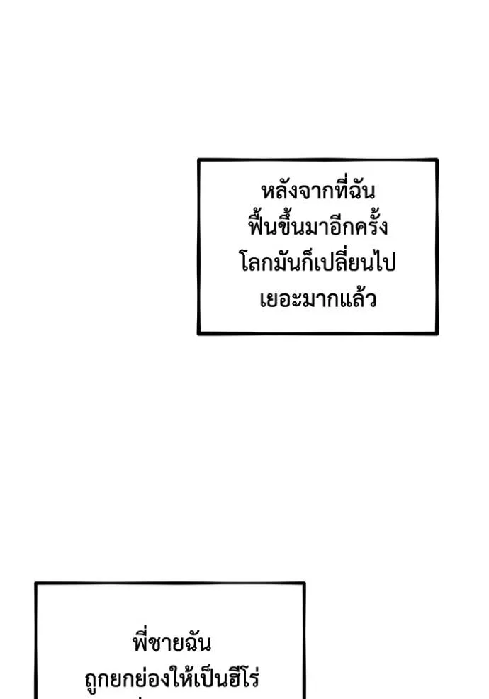 แยกร่างล่าอัตโนมัติ ตอนที่ 116 รูปที่ 43