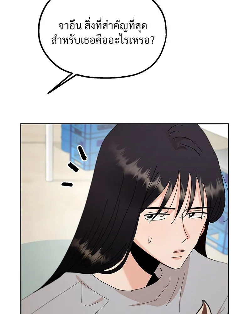 Pyramid Game เกมพีระมิด ตอนที่ 72 รูปที่ 88