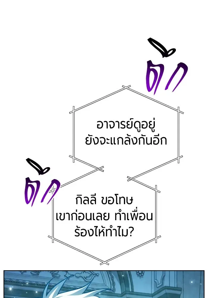 The Magic Tower_s Problem Child ต_วอ_นตรายแห_งหอคอยเวท ตอนที่ ตอนที่ 45 รูปที่ 75