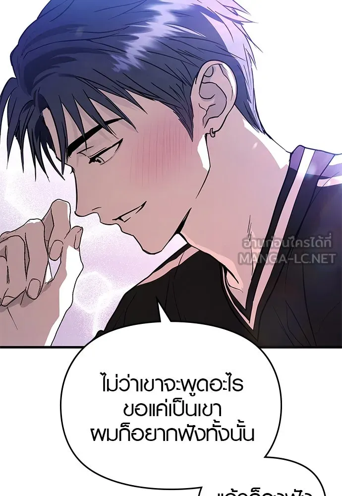 บันทึกรักลูกสาวเจ้าพ่อ ตอนที่ 45 รูปที่ 72