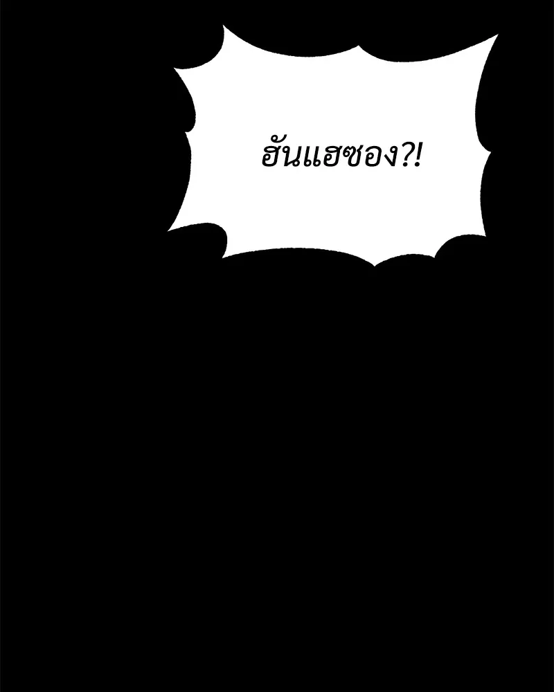 แบคXX ตอนที่ 69 รูปที่ 139