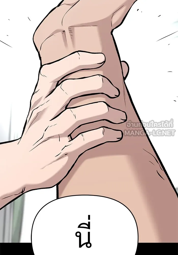 เลวฟาดเลว ตอนที่ 32 รูปที่ 150