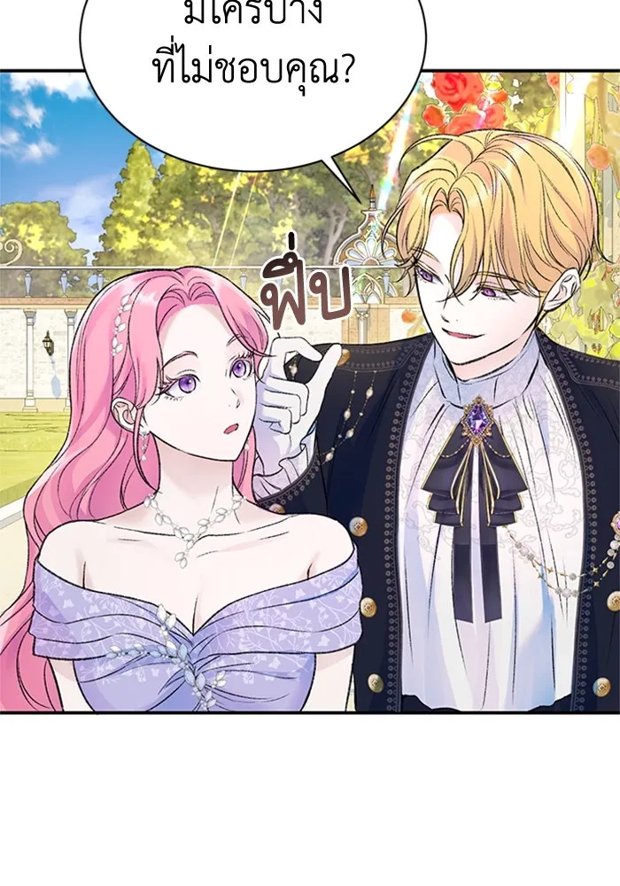 ไหนบอกว่าฉันใกล้ตาย ตอนที่ 45 รูปที่ 67