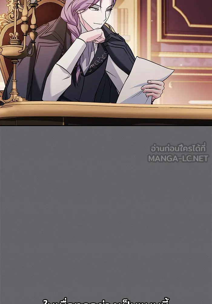 ผมไม่ได้เก่งอย่างที่คิด ตอนที่ 60 รูปที่ 102