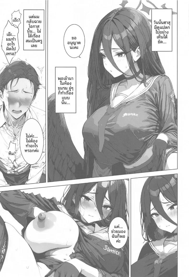Doujin-Lc- อ่าน โดจิน มังฮวา เกาหลี ญี่ปุ่น จีน แปลไทย บันทึกรักสุดดูดดื่มของฮาสุมิกับคุณครู (Ohirune) (Blue Archive) ตอนที่ 1 2 3 4 5 6 7 8 9 10 11 12 13 14 ฟรี ไม่มีโฆษณา อ่าน โดจิน Manhwa เกาหลี ญี่ปุ่น จีน เรามีครบ คัดมาให้เน้นๆ โดจิน 18+ รับประกันความฟินโดย  Doujin Lc