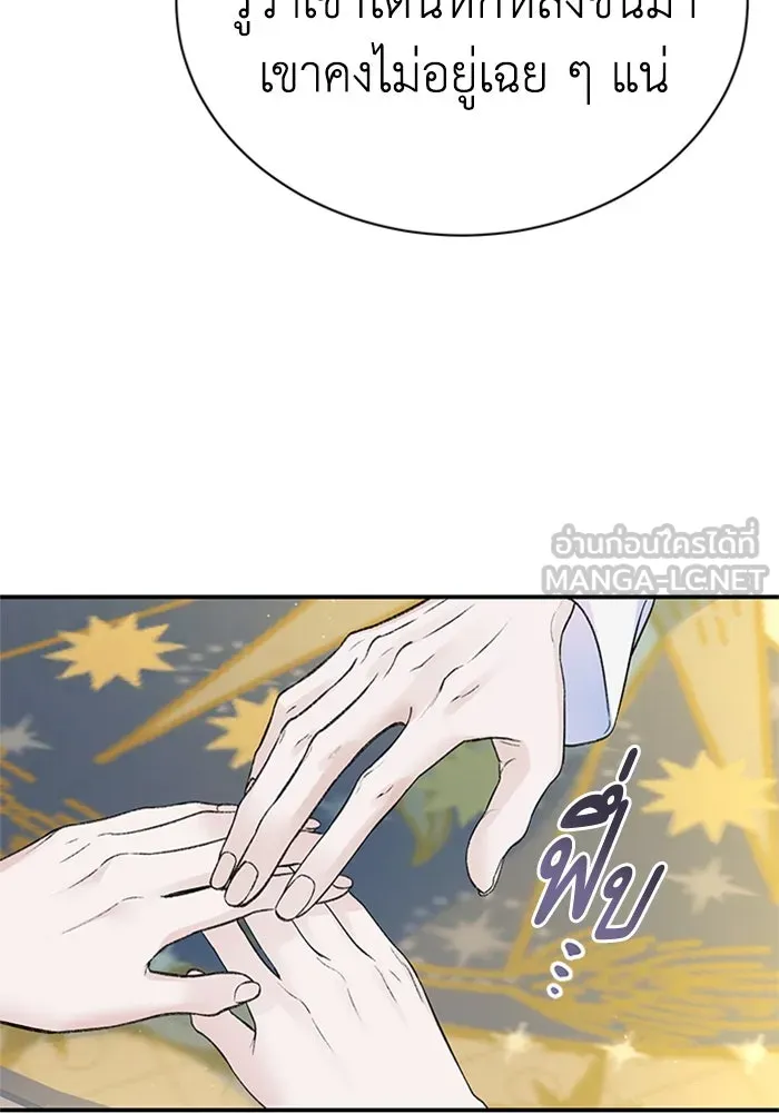 ไหนบอกว่าฉันใกล้ตาย ตอนที่ 61 รูปที่ 90