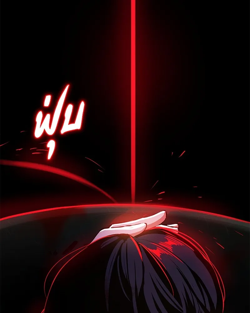 มือสังหารพันธุ์อมตะ ตอนที่ 1 รูปที่ 16