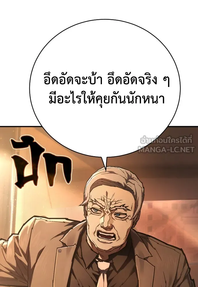 เพชฌฆาตลงทัณฑ์ ตอนที่ 23 รูปที่ 120