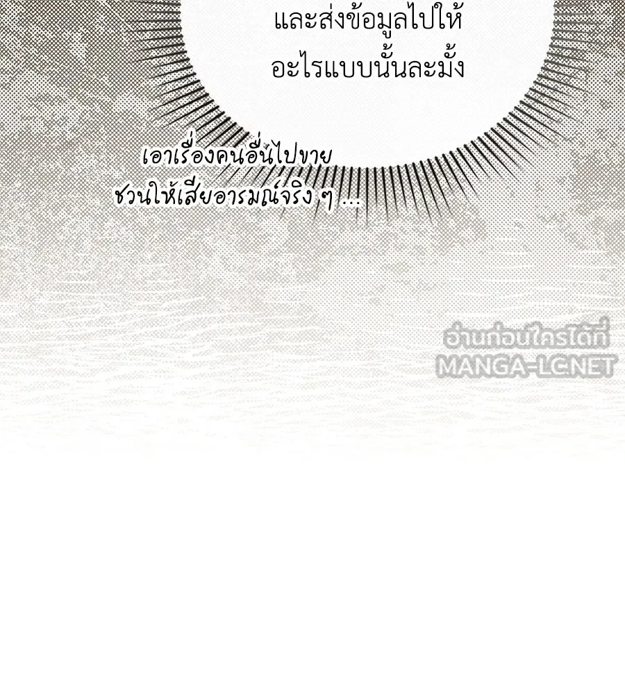 เล่ห์รักชนชั้นสูง ตอนที่ 31 รูปที่ 15