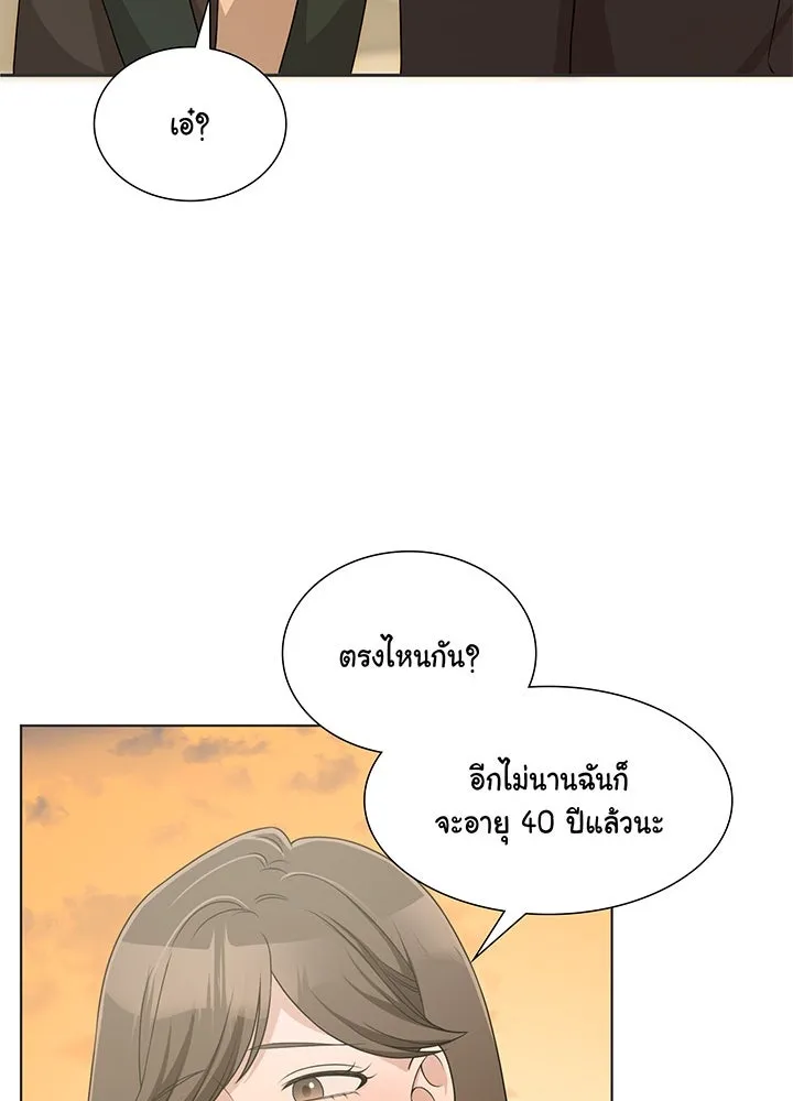 เพลิงแค้นผลาญใจ ตอนที่ 32 รูปที่ 26