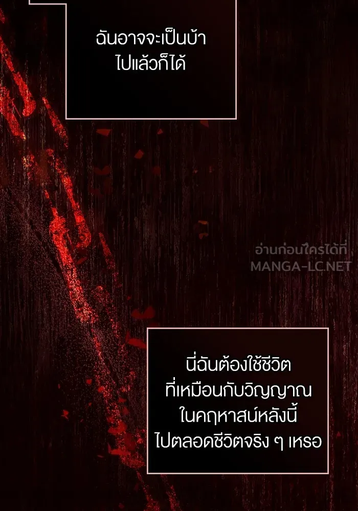 กู้ชีวิตลิขิตท่านเอิร์ล ตอนที่ 8 รูปที่ 54