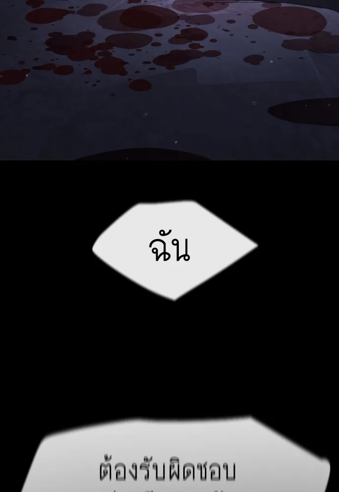 ยุคแห่งยอดมนุษย์ ตอนที่ 58 รูปที่ 77