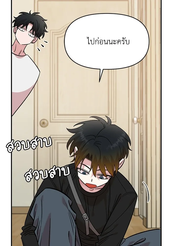 เพื่อนกันมันส์เกิน ตอนที่ 49 รูปที่ 85