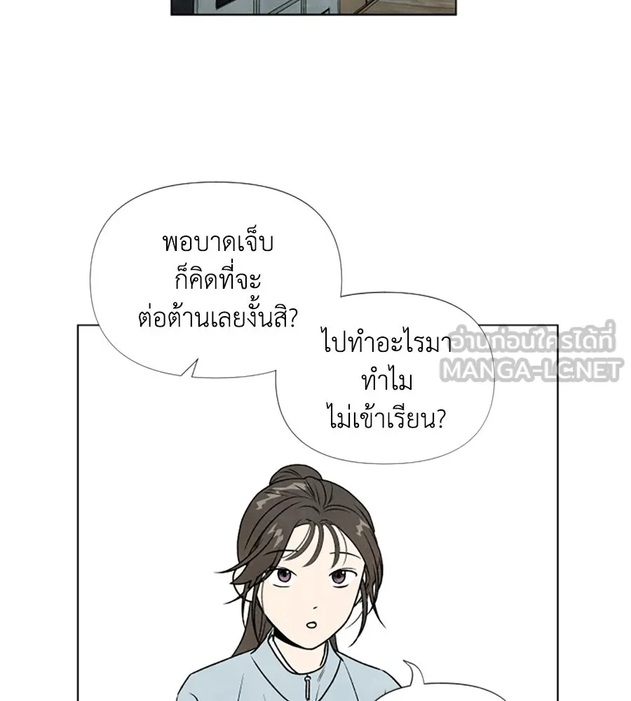 เหตุผลของคนไม่อยากอยู่ ตอนที่ 3 รูปที่ 15